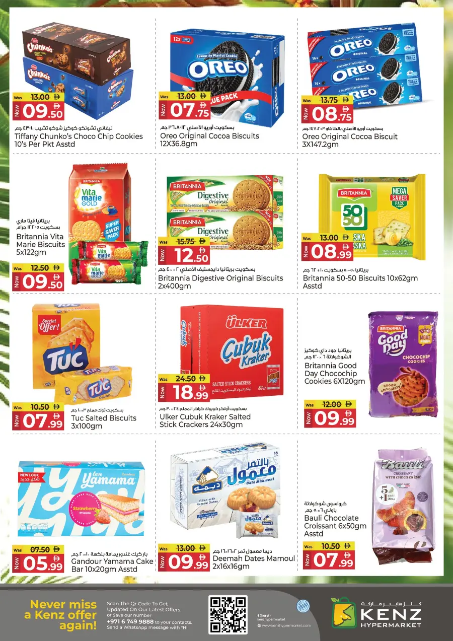 Lucky Weekend Draw! In Kenz Hypermarket Sharjah / Ajman