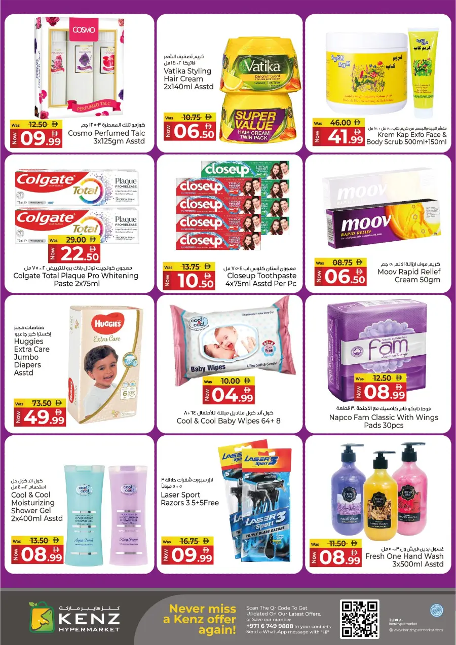 Lucky Weekend Draw! In Kenz Hypermarket Sharjah / Ajman