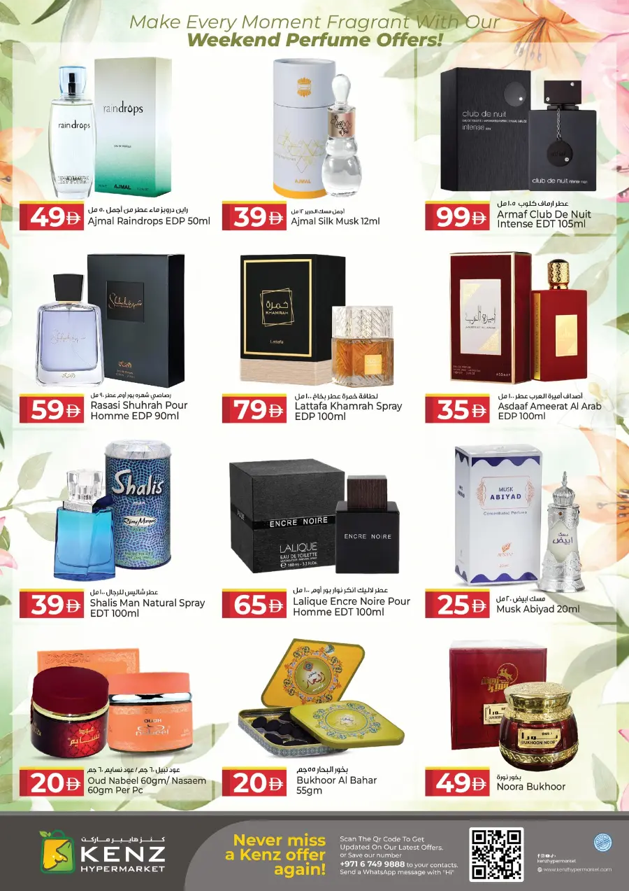 Lucky Weekend Draw! In Kenz Hypermarket Sharjah / Ajman