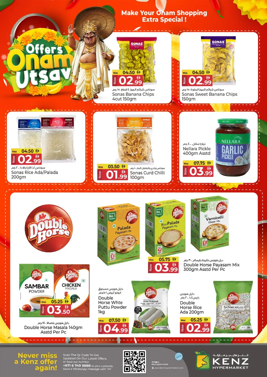 Lucky Weekend Draw! In Kenz Hypermarket Sharjah / Ajman
