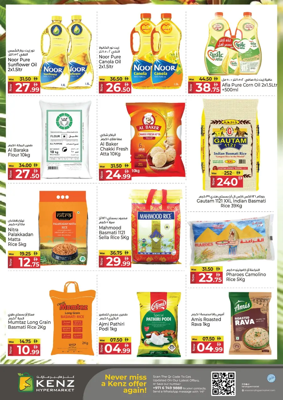 Lucky Weekend Draw! In Kenz Hypermarket Sharjah / Ajman