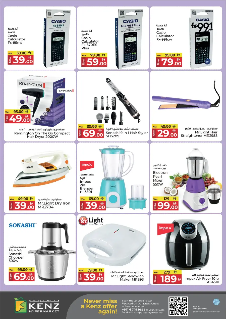 Lucky Weekend Draw! In Kenz Hypermarket Sharjah / Ajman
