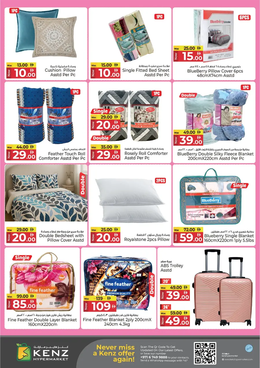 Lucky Weekend Draw! In Kenz Hypermarket Sharjah / Ajman