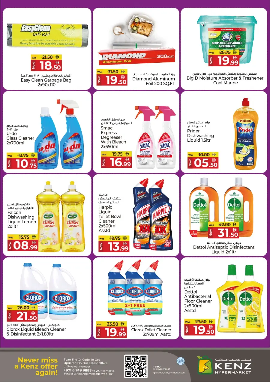 Lucky Weekend Draw! In Kenz Hypermarket Sharjah / Ajman