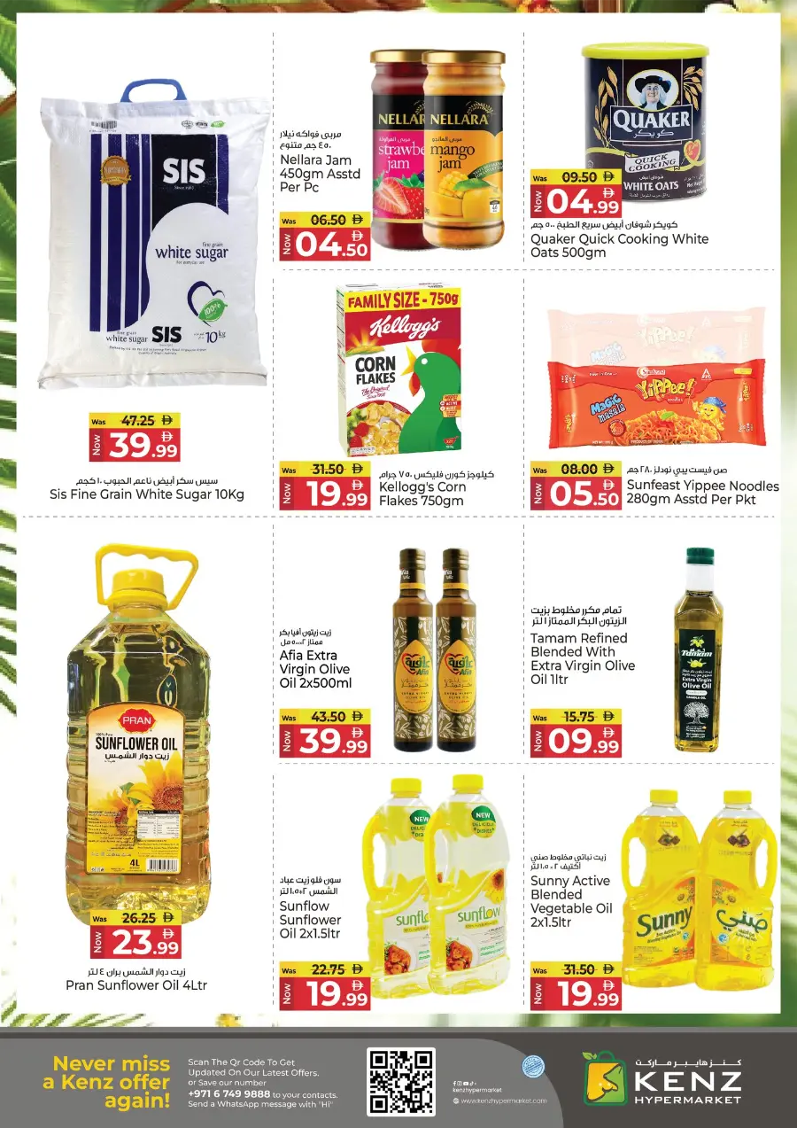 Lucky Weekend Draw! In Kenz Hypermarket Sharjah / Ajman