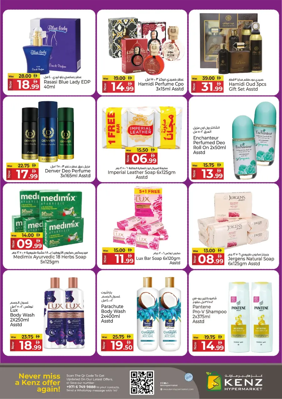 Lucky Weekend Draw! In Kenz Hypermarket Sharjah / Ajman