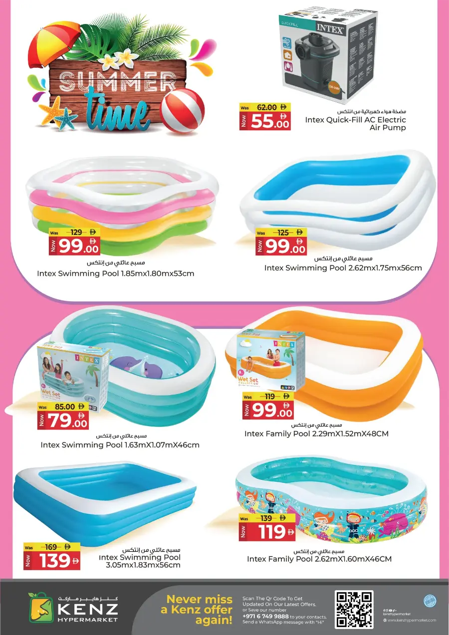 Lucky Weekend Draw! In Kenz Hypermarket Sharjah / Ajman