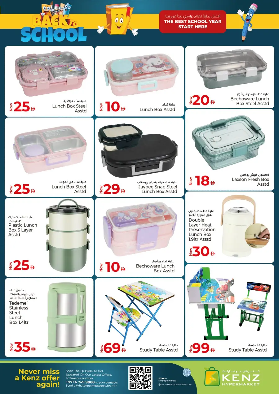 Lucky Weekend Draw! In Kenz Hypermarket Sharjah / Ajman