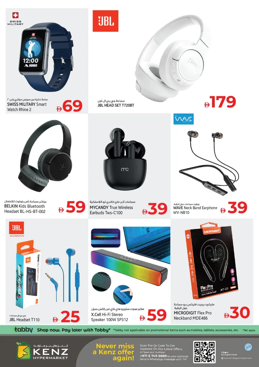 Lucky Weekend Draw! In Kenz Hypermarket Sharjah / Ajman