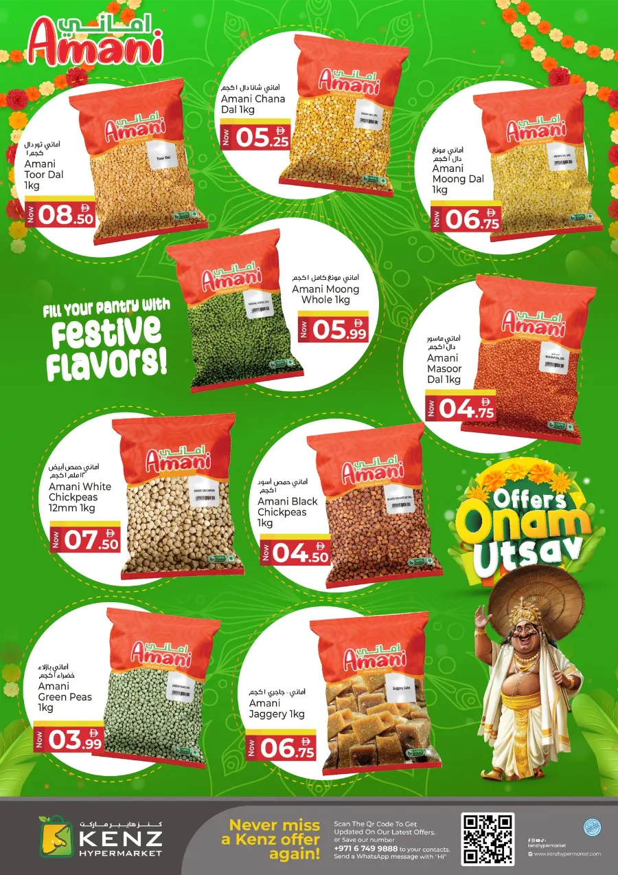 Lucky Weekend Draw! In Kenz Hypermarket Sharjah / Ajman