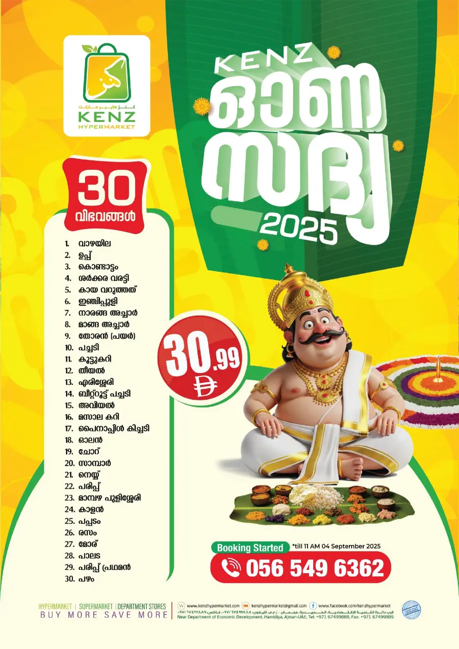 Lucky Weekend Draw! In Kenz Hypermarket Sharjah / Ajman