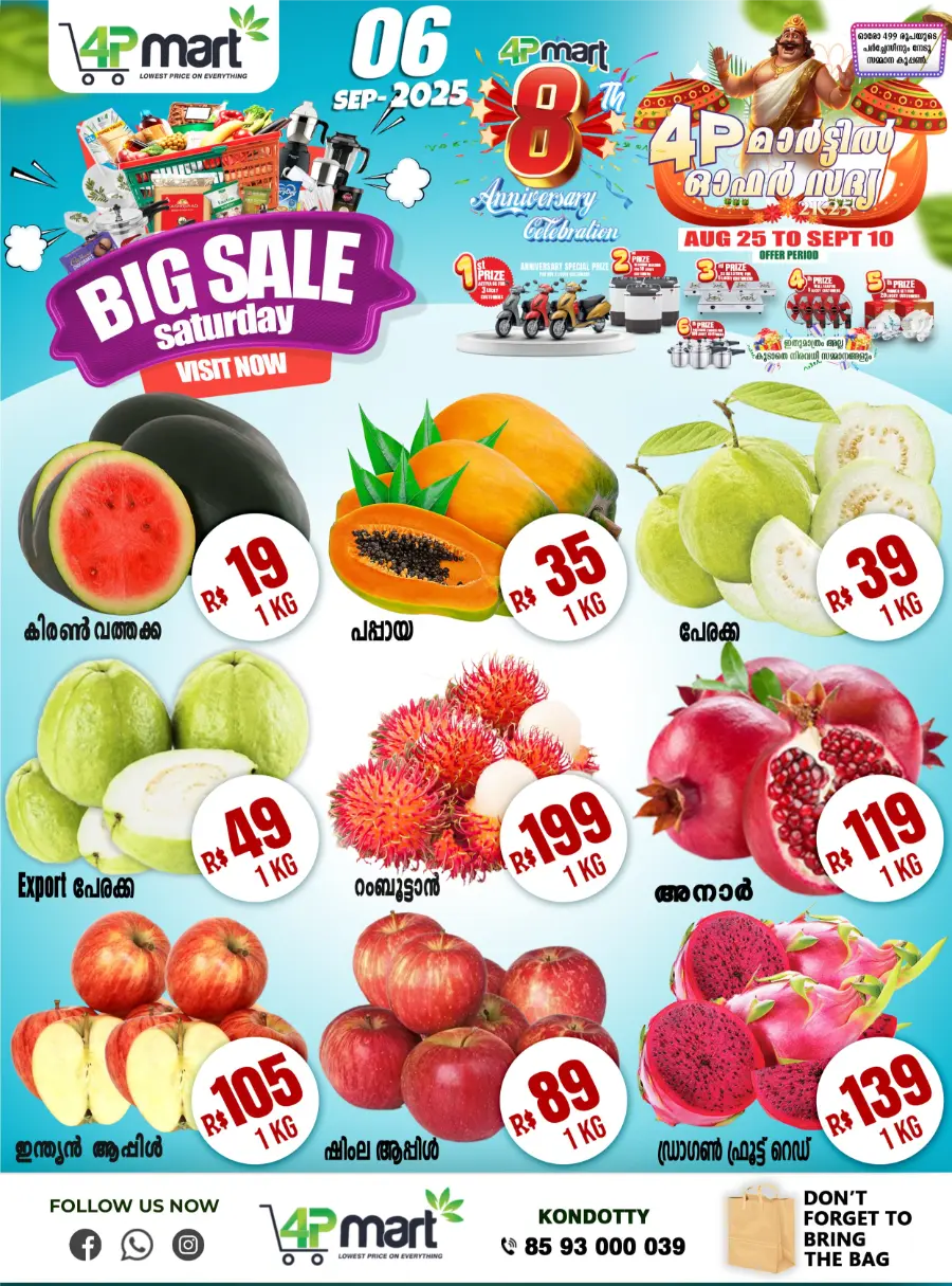 Saturday Special Offer In 4P Mart undefined