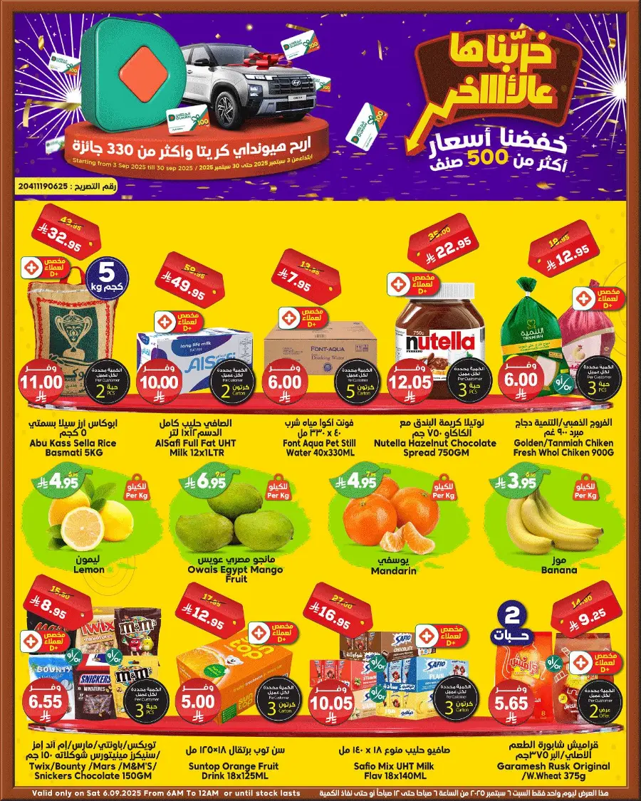 Deal of the Day In Dukan Taif
