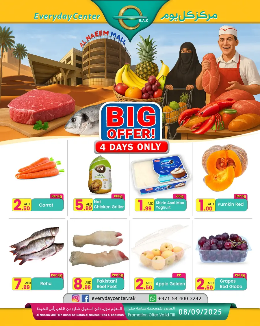 Big Offer! In Everyday Center Ras al Khaimah
