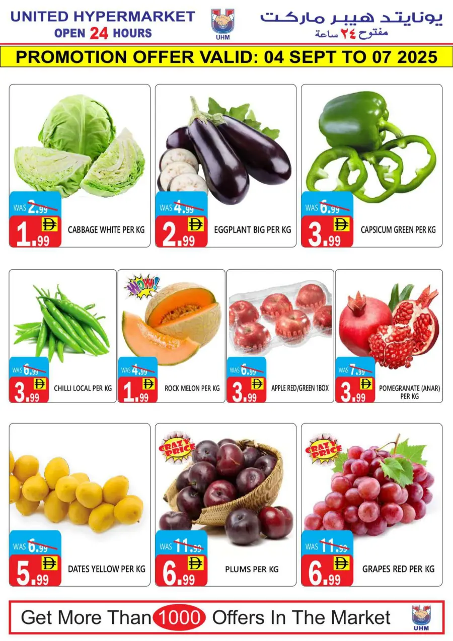 Weekly Mega Offer In United Hypermarket Dubai