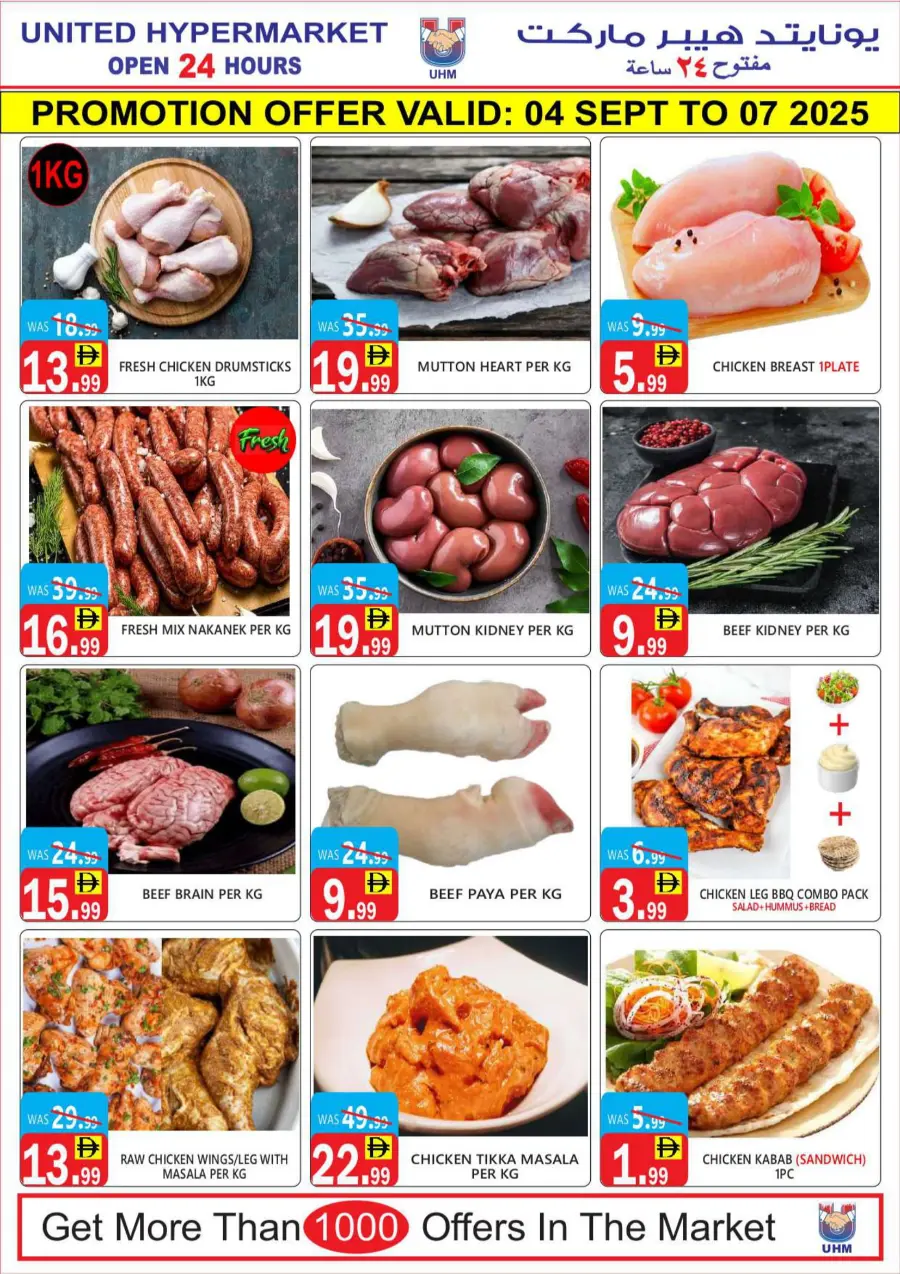 Weekly Mega Offer In United Hypermarket Dubai