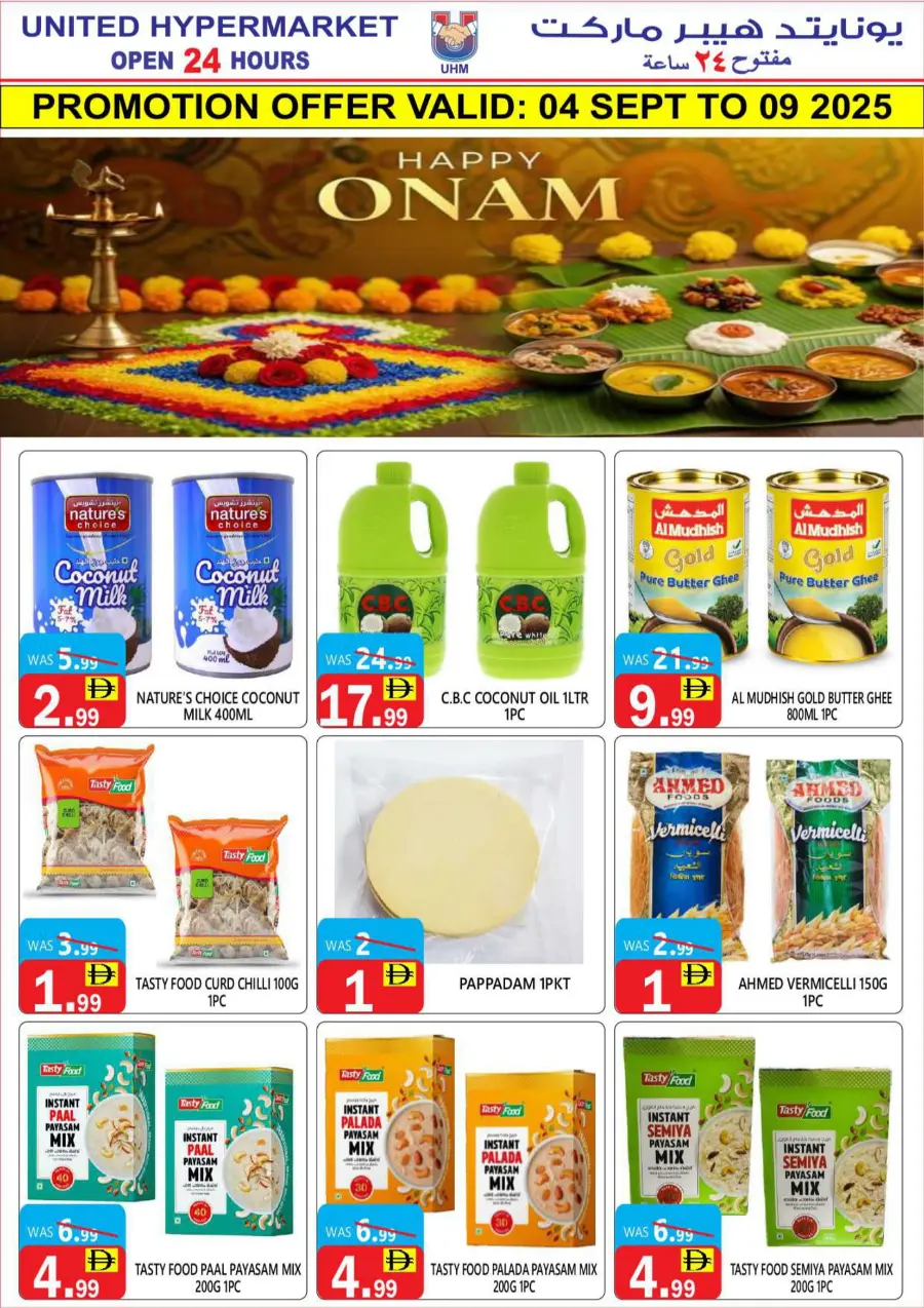 Weekly Mega Offer In United Hypermarket Dubai
