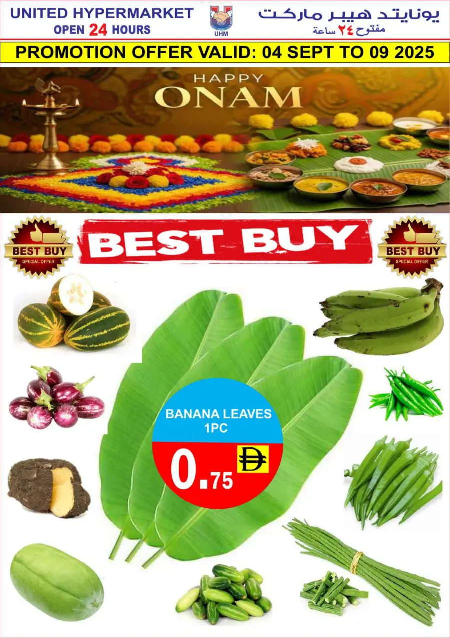 Weekly Mega Offer In United Hypermarket Dubai
