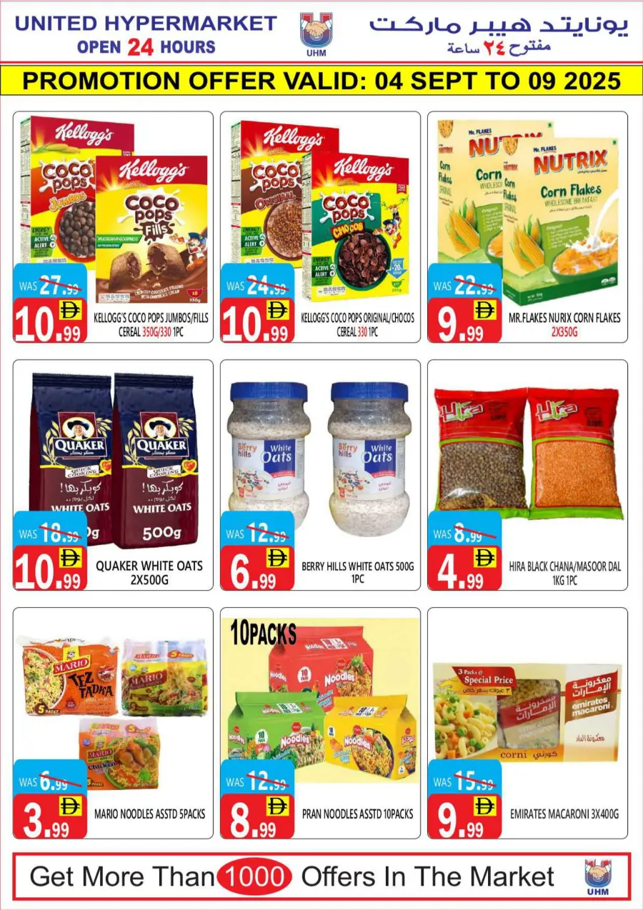 Weekly Mega Offer In United Hypermarket Dubai