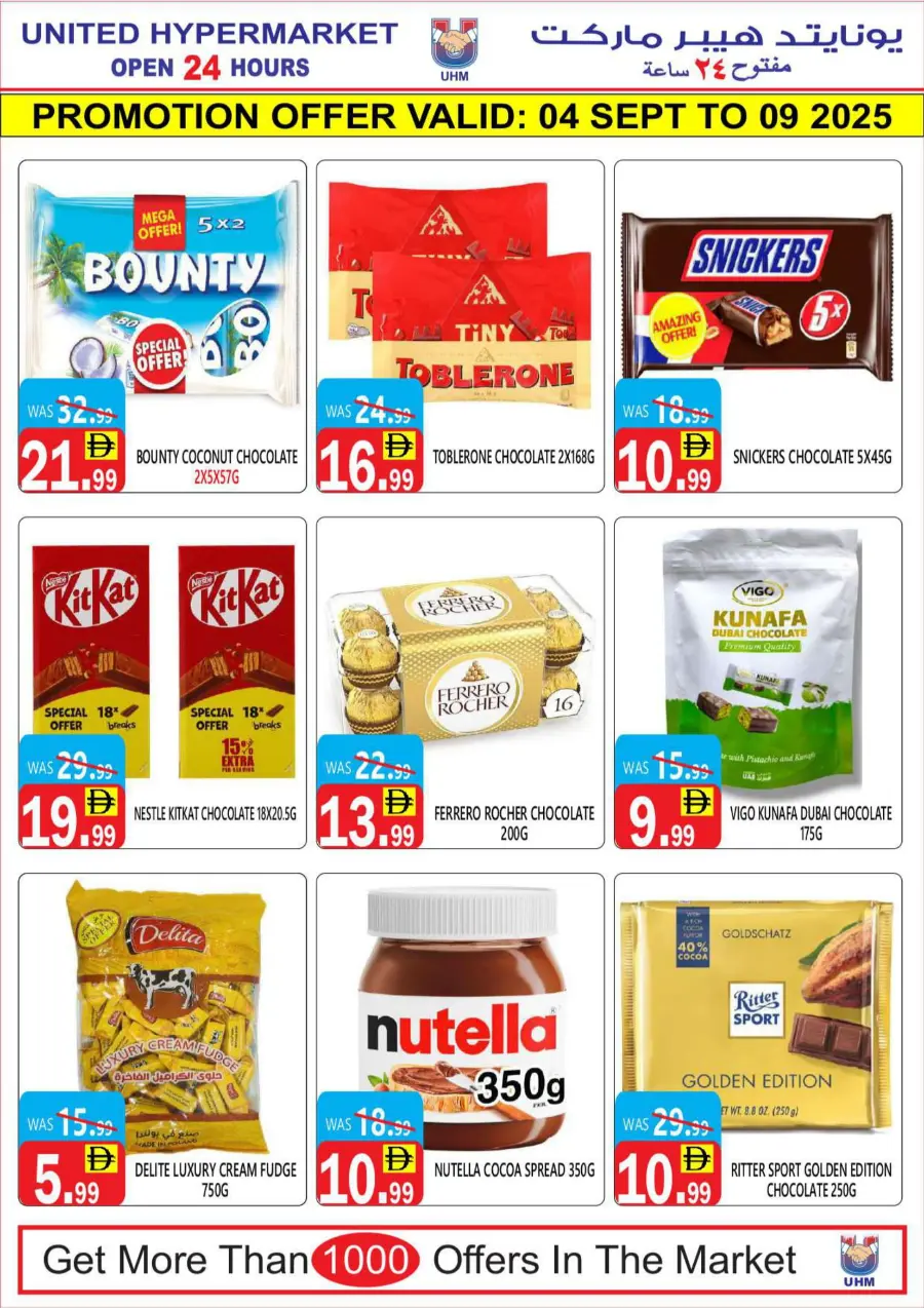 Weekly Mega Offer In United Hypermarket Dubai