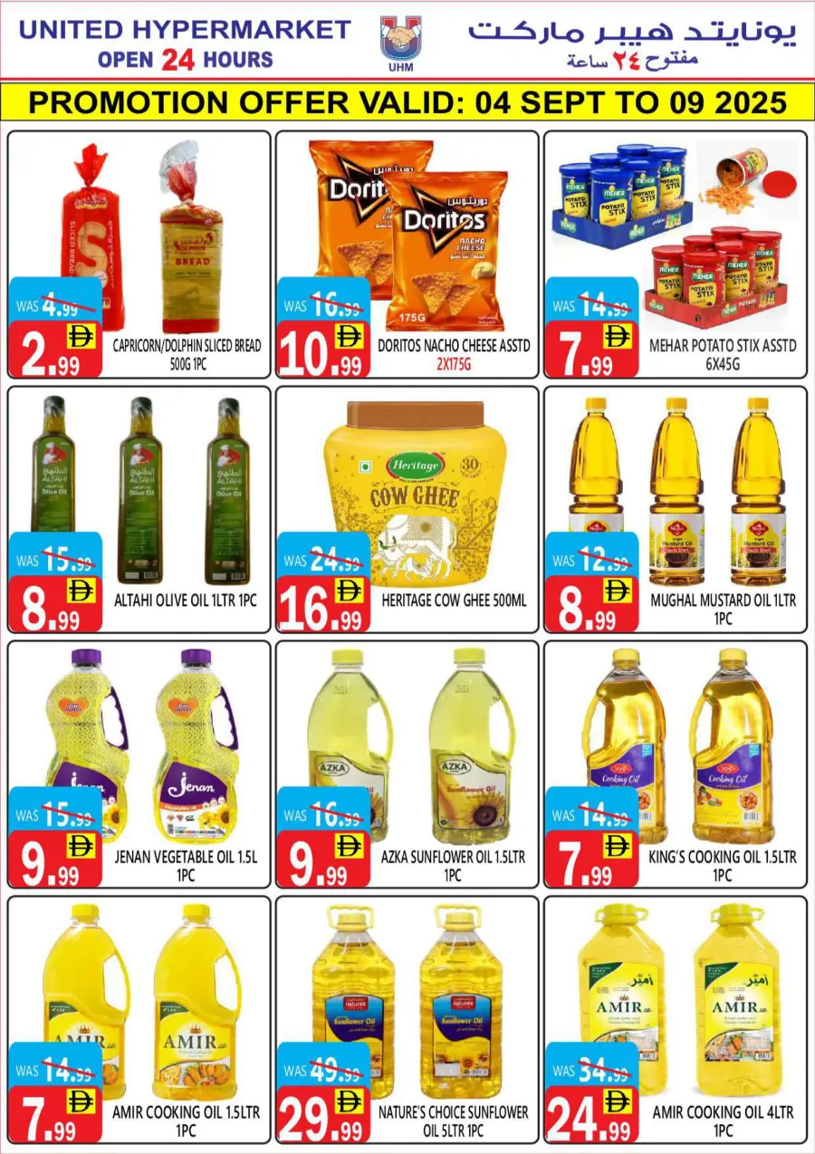 Weekly Mega Offer In United Hypermarket Dubai