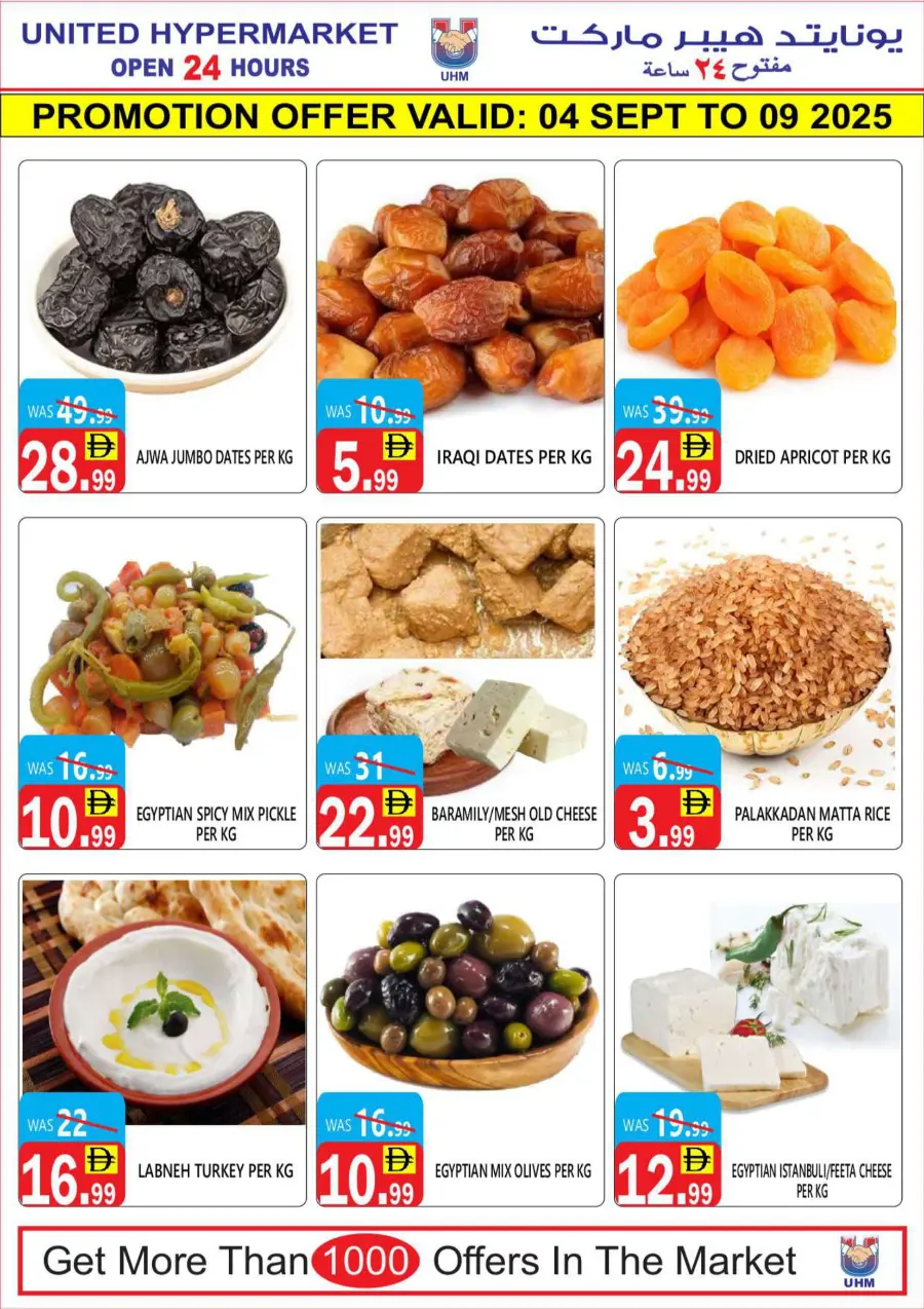 Weekly Mega Offer In United Hypermarket Dubai