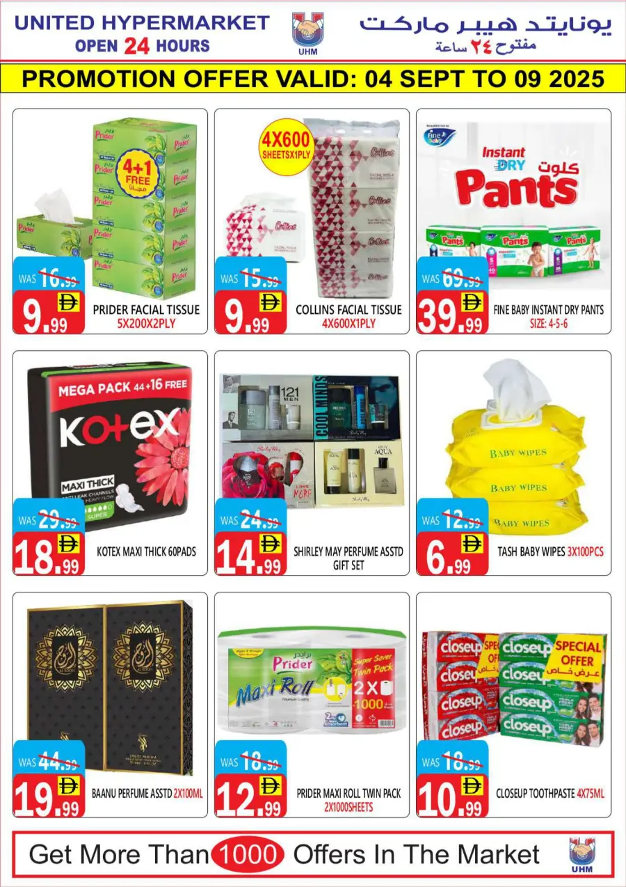 Weekly Mega Offer In United Hypermarket Dubai