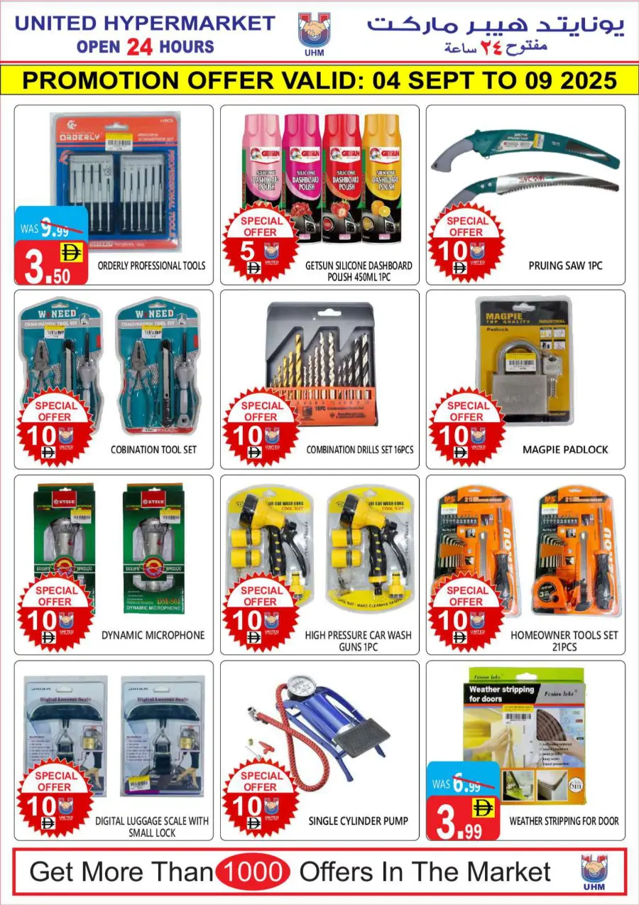 Weekly Mega Offer In United Hypermarket Dubai