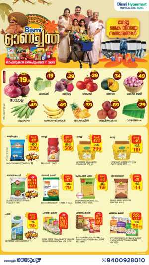 Onam Offer In Bismi Hypermart Idukki