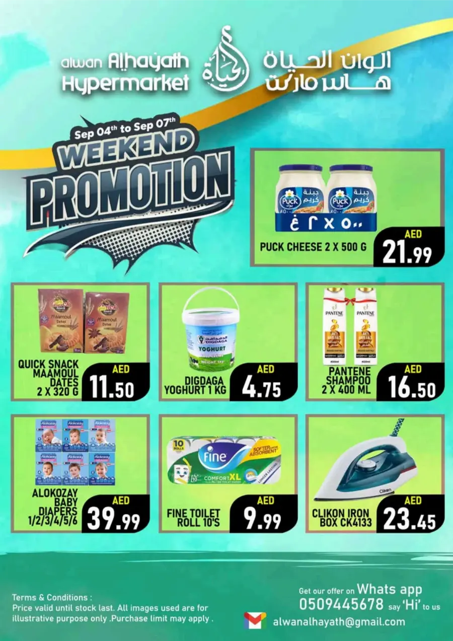 Weekend Promotion Weekend Promotion In Alwan Al Hayath Sharjah / Ajman