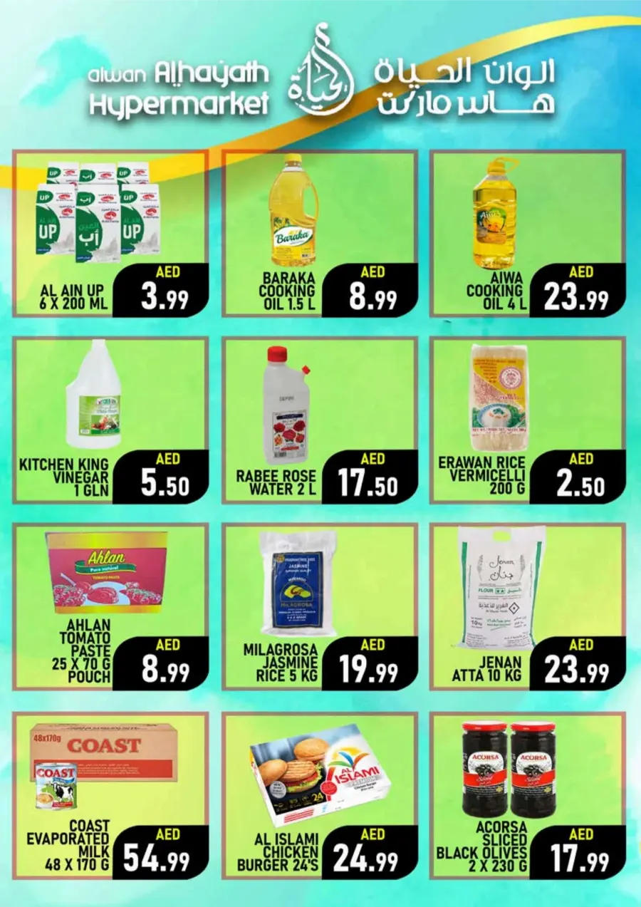 Weekend Promotion Weekend Promotion In Alwan Al Hayath Sharjah / Ajman