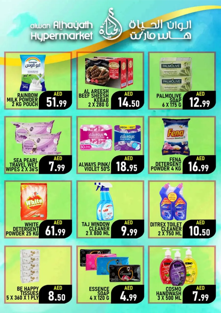 Weekend Promotion Weekend Promotion In Alwan Al Hayath Sharjah / Ajman