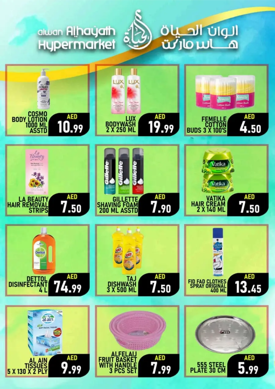 Weekend Promotion Weekend Promotion In Alwan Al Hayath Sharjah / Ajman