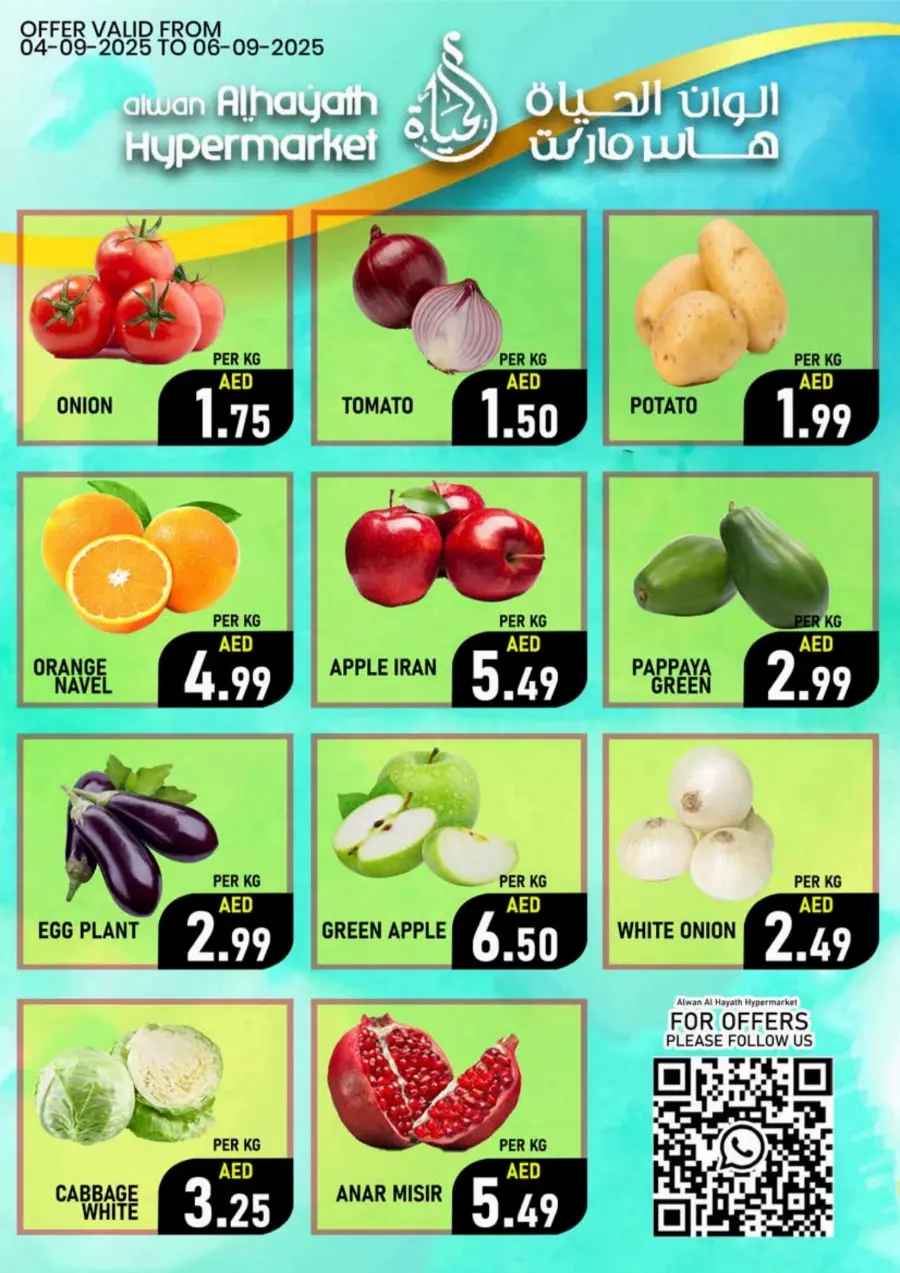 Weekend Promotion Weekend Promotion In Alwan Al Hayath Sharjah / Ajman