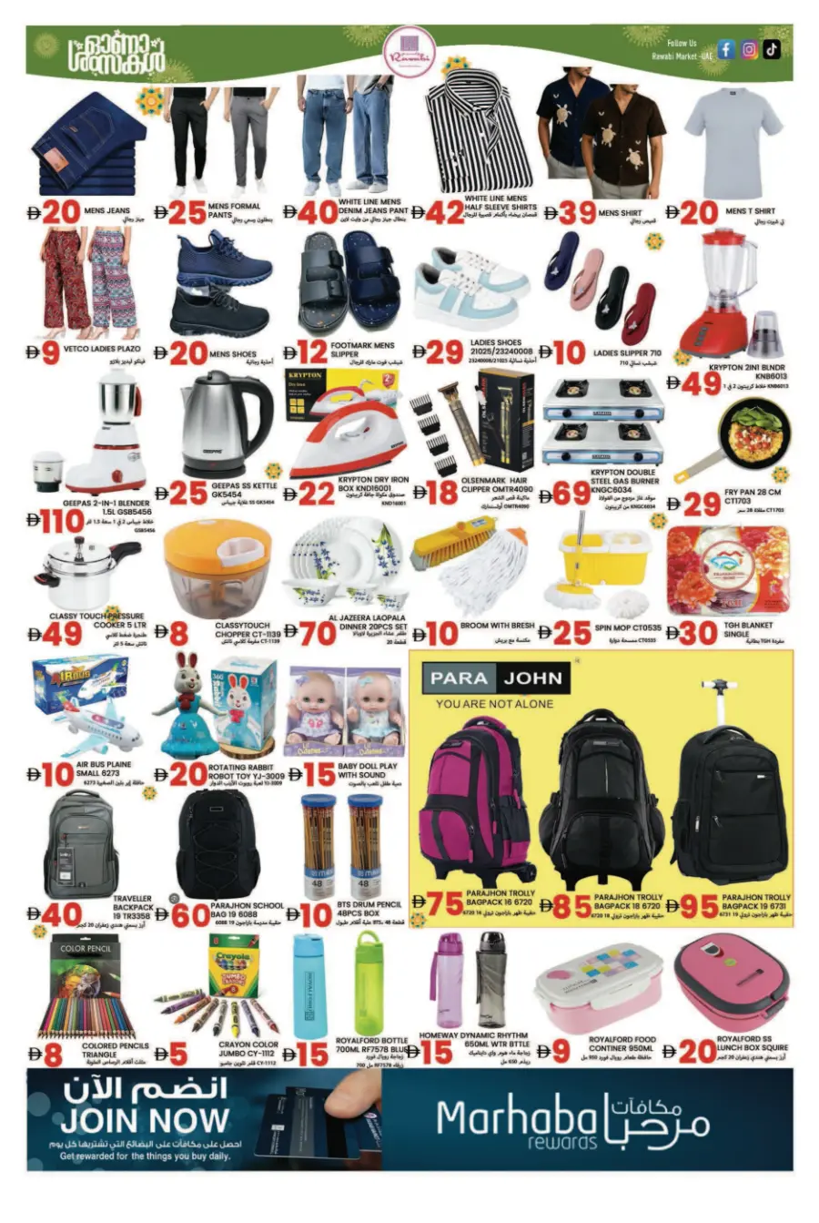 Weekly Best Offers – Shop Now! In Rawabi Market Sharjah / Ajman