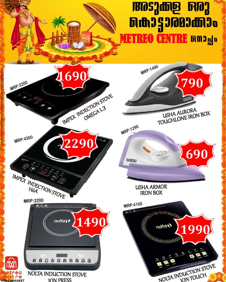 Super Sale In Metro Centre undefined