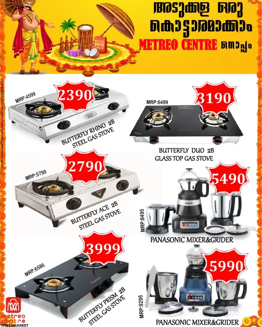 Super Sale In Metro Centre undefined