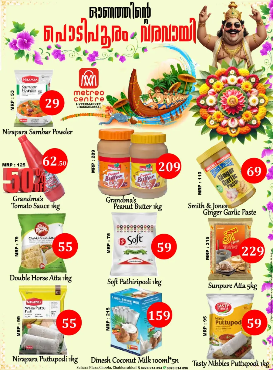 Onam Offer In Metro Centre undefined