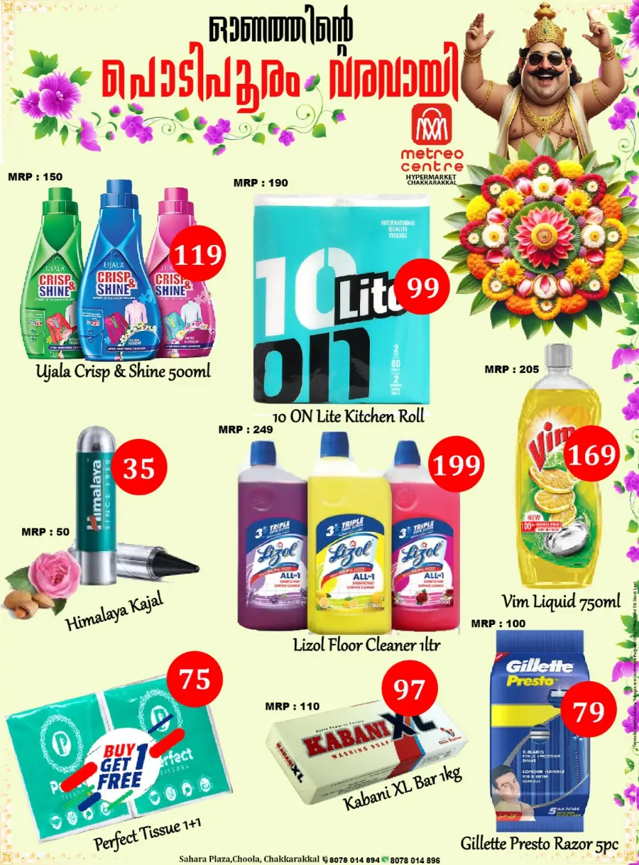 Onam Offer In Metro Centre undefined