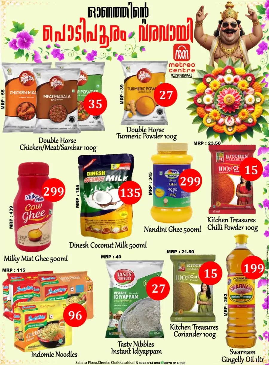Onam Offer In Metro Centre undefined