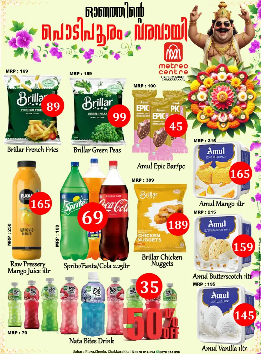 Onam Offer In Metro Centre undefined