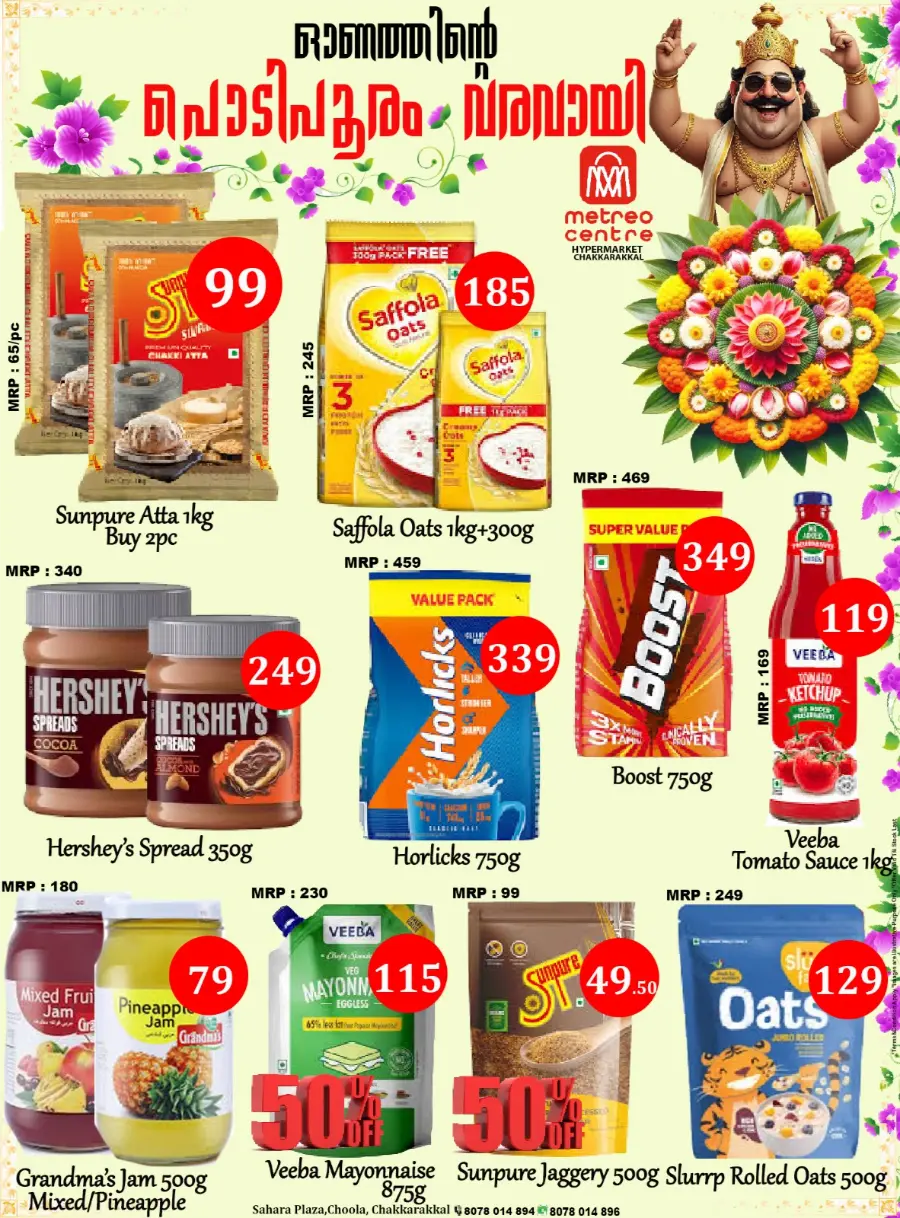 Onam Offer In Metro Centre undefined