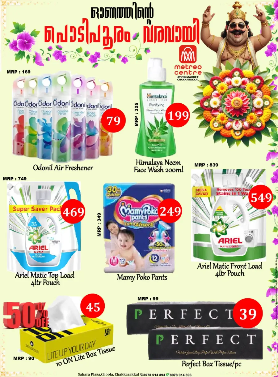 Onam Offer In Metro Centre undefined