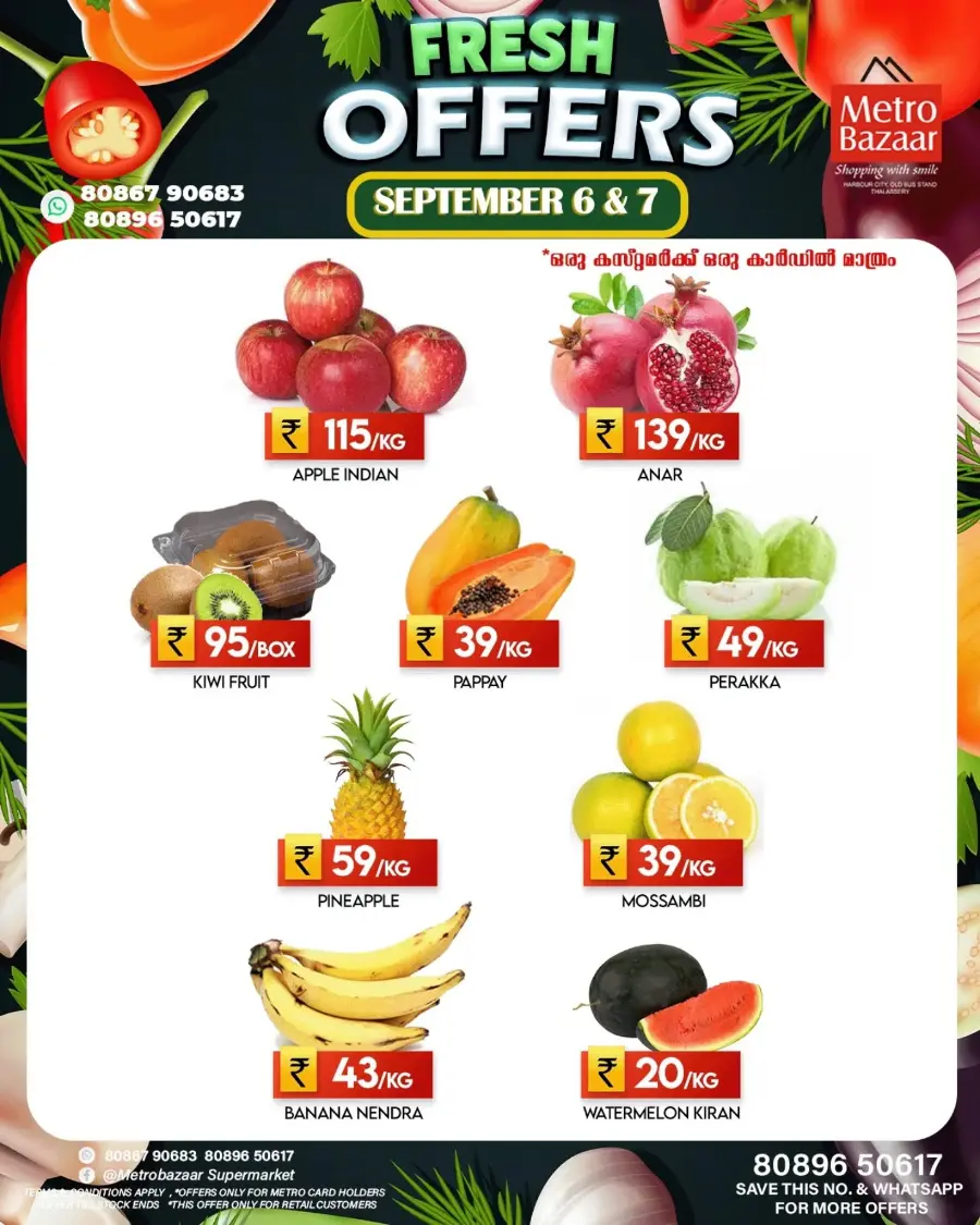 Fresh Deals In Metro Bazaar undefined