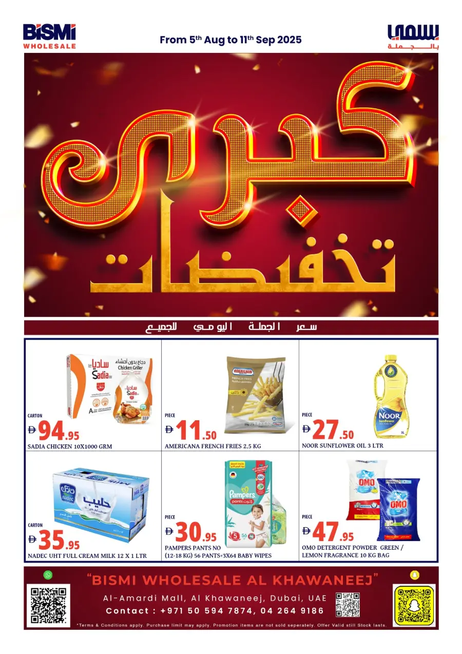 Weekly savings In Bismi Wholesale Dubai