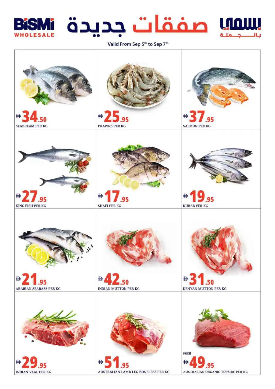Weekly savings In Bismi Wholesale Dubai
