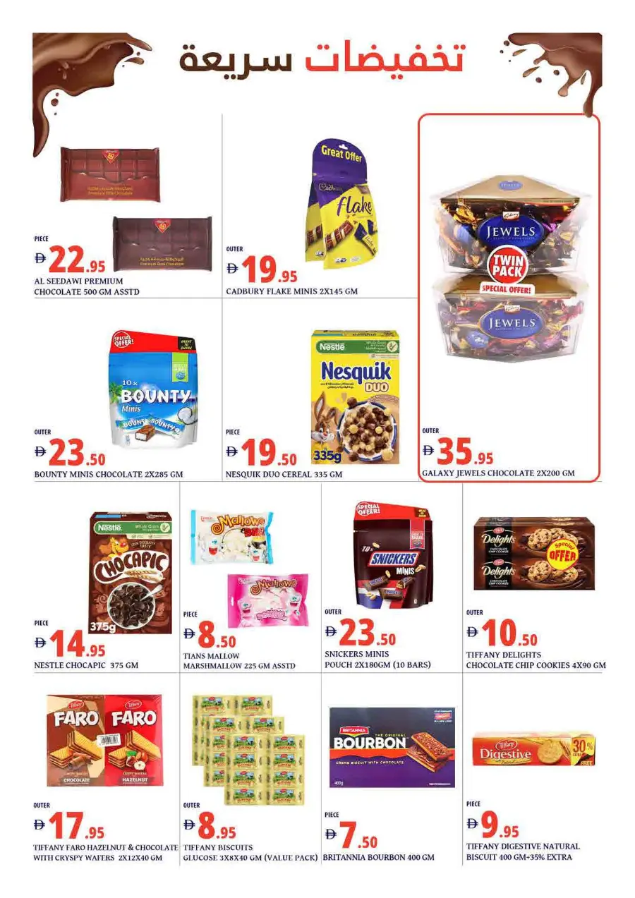 Weekly savings In Bismi Wholesale Dubai