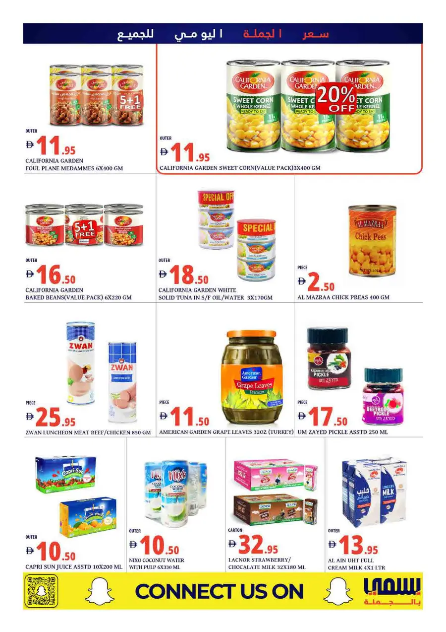 Weekly savings In Bismi Wholesale Dubai