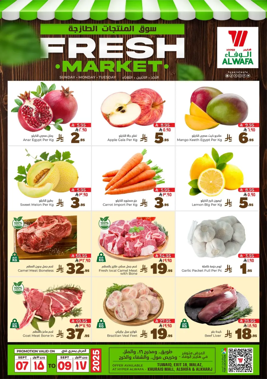 Fresh Market In Al Wafa Hypermarket Riyadh