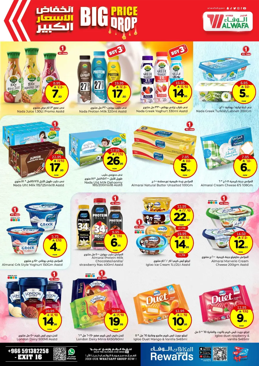 Big Price Drop – Unbeatable Weekly Deals In Al Wafa Hypermarket Riyadh